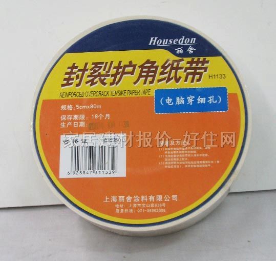 ���ቦ������o�Ǽ��� �����o�Ǽ���(��X������)H1133 50mm��80M 