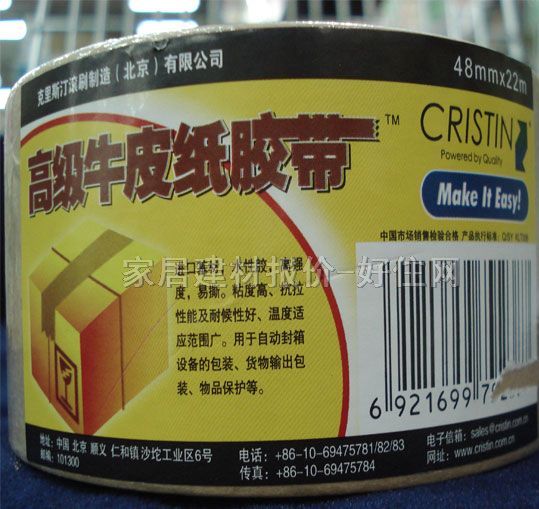 �����z�� �߼�ţƤ���z��D9338 48mm��22M