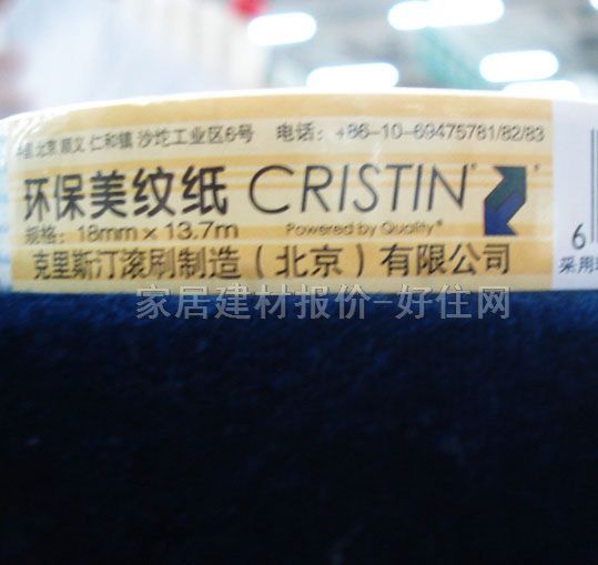 ���y������ɫ���� D9318 18mm��13.7M