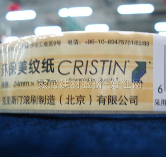 ���y������ɫ���� D9324 18mm��13.7M