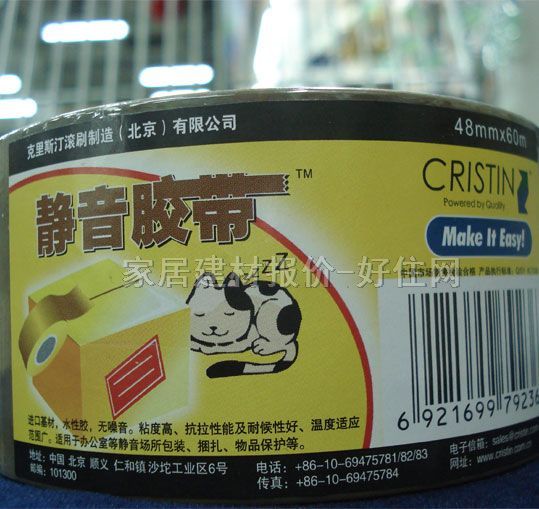 �����z�� �o���z��D9237 60mm��36m