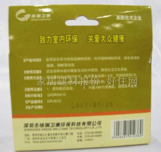 �����l�����ҳ�ζ�� �����ζ�������� BBCBX 100g