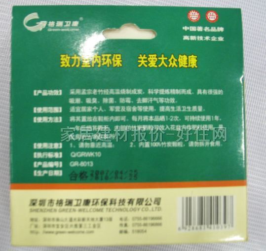 �����l�����ҳ�ζ�� �Ҿ߳�ζ��BBCXG 150g