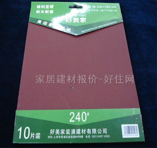 ɰ����ɰ����ɰ�� �߼���ˮSAZ9551 240#