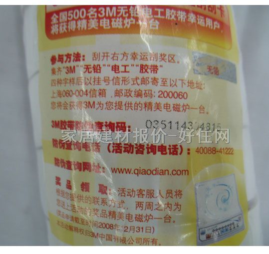 늹��z�� 3M�o�U늹��z�� 0.13mm��18mm��10M