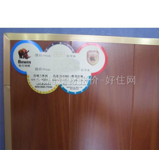 ������ľ�ͺϵذ� ���ӌ�ľ�ͺ��Ϸ���B203 810mm��125mm����12mm