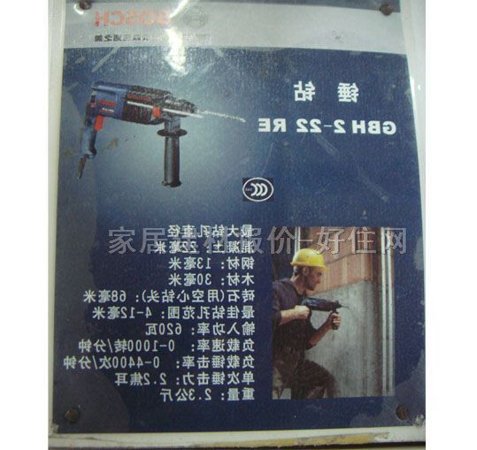 �����_���@ GBH2-22RE 620W