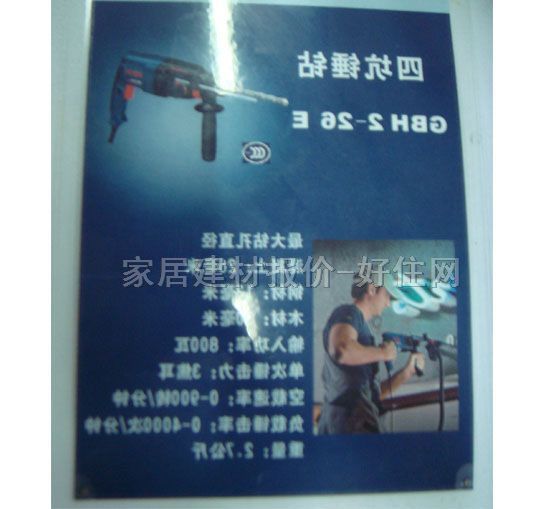 �����_���@ �Ŀ��N�@  GBH2-26E 800W