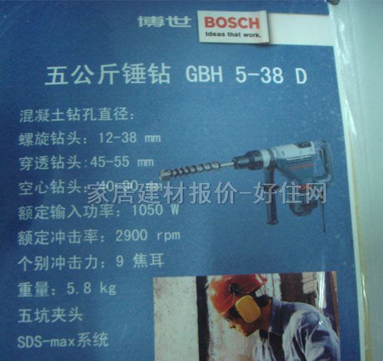 �����_���@ ����N�@ GBH5-38D 1050W