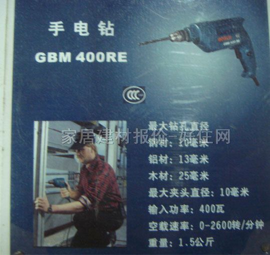 ��������@ GBM 400RE  400W