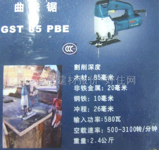 ��������� GST85 PBE 580W