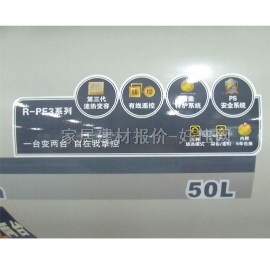 ʷ��˹��ˮ�� 늟�ˮ��CEWHR-50PE3 50L