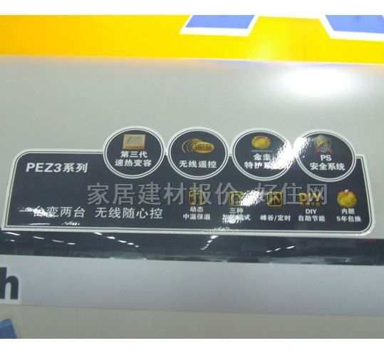 ʷ��˹��ˮ�� 늟�ˮ��CEWHR-80PE2 80L