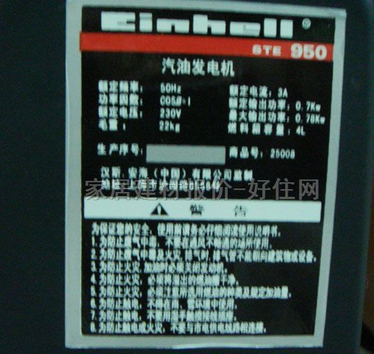 �����l늙C STE950 220V/700W 