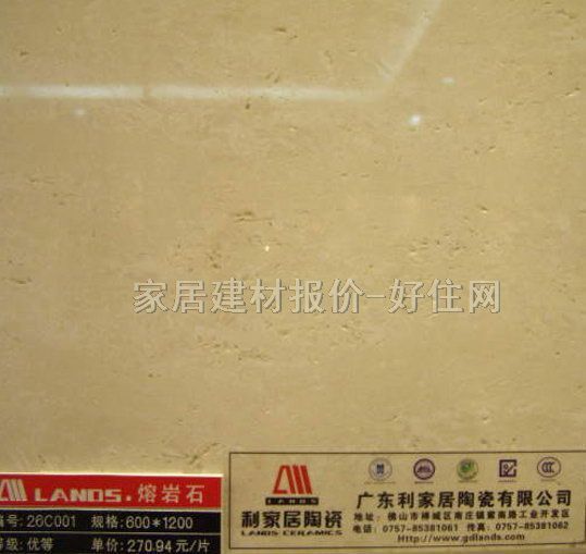 �شu �����u�ێrʯ26C001 600mm��1200mm