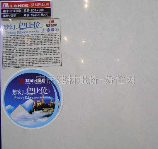 �شu �����u���ðͱȂ�8PB001B 800mm��800mm