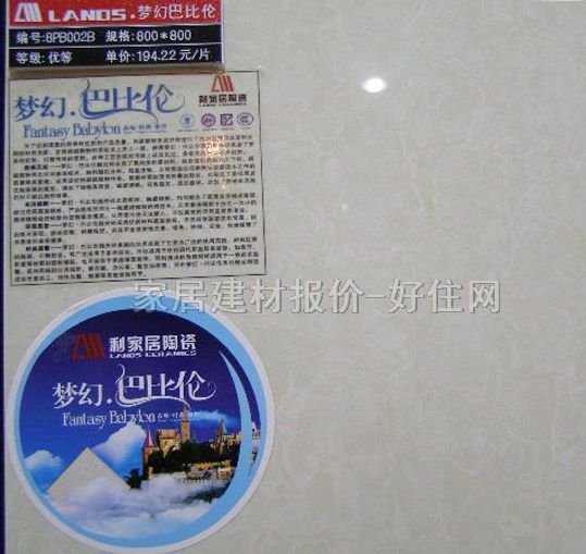 ���Ҿӵشu �����u���ðͱȂ�8PB002B 800mm��800mm