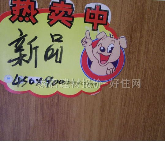 ���ߵشu �¹ŴuE459043 450mm��900mm