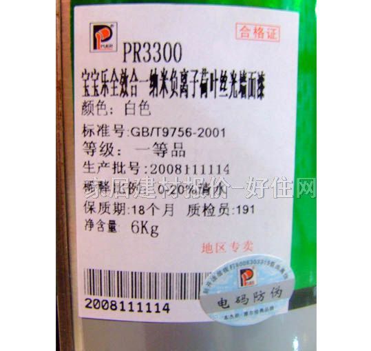 ��������Ħ���ȉ����z�� ���~�{�׽z��PR3300 5L ��ɫ