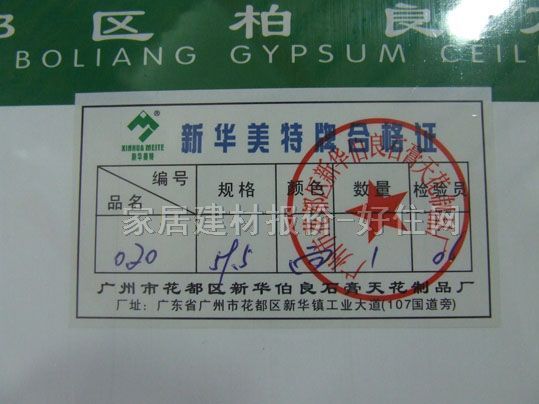 ���A����ʯ����컨 �ͺ��컨020 600mm��600mm