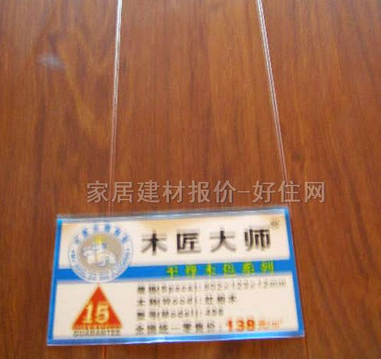 ľ���󎟌�ľ�ͺϵذ� ���ӌ�ľ�ͺϼt��ľ406 810mm��125mm����18mm