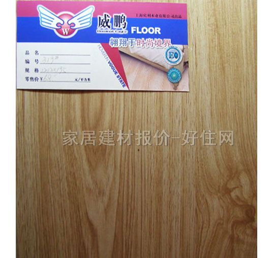 ���i��ľ�ͺϵذ� ���ӌ�ľ�ͺ�319# 1215mm��125mm����12mm