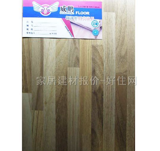 ���i��ľ�ͺϵذ� ���ӌ�ľ�ͺ�301# 1215mm��125mm����12mm