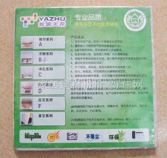 ����ʯ����컨 JX021 600mm��600mm