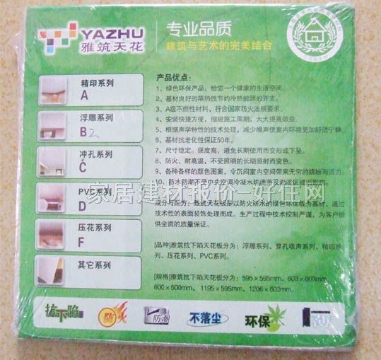 ����ʯ����컨 JX022 600mm��600mm