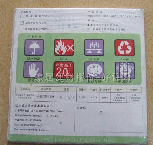 ����ʯ����컨 JX025 600mm��600mm