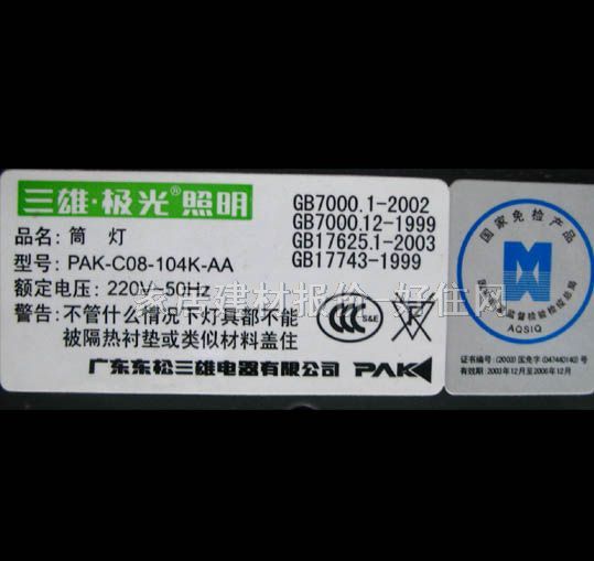 ���ۡ��O�ⰵ�bǶ��Ͳ�� PAK-C08-104K-AA ��125mm �M��ʽ 130w �� 4��