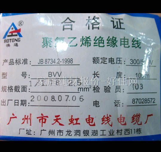 ����о늾���| ������ϩ�^��늾� 2.5m�O BVV 100�� 300\500V