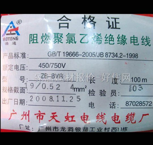 ����о늾���| ��ȼ������ϩ�^��늾� 4m�O ZR-BVR 100�� 450\750V