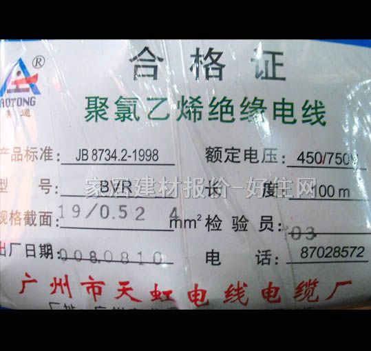 ����о늾���| ������ϩ�^��늾� 4m�O BVR 100�� 450\750V