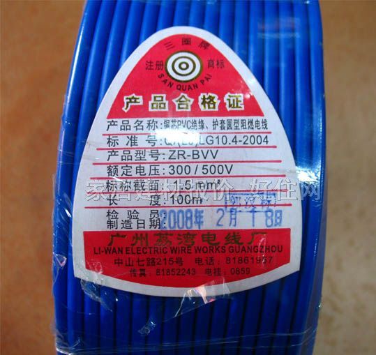 ��Ȧ�Ɔ�о늾���| �~оPVC�^���o�׈A����ȼ��| 1.5m�O ZR-BVV 100�� 300\500V