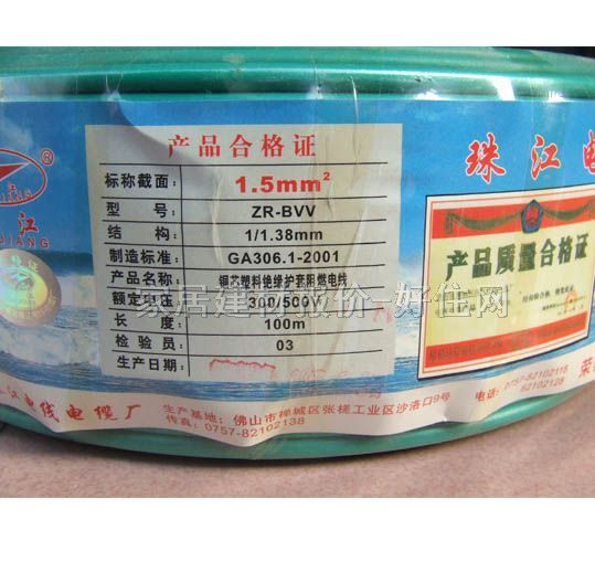 �V���齭��о늾���| ��ȼ�p���~о����ϩ늾� 1.5m�O ZR-BVV 100��