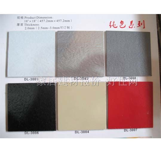 �K��PVC���ϵذ� ��ɫϵ�� 457.2mm��457.2mm����2mm