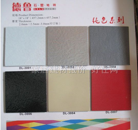 �»��K��PVC���ϵذ� ��ɫϵ�� 457.2mm��457.2mm����2mm