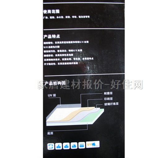 ����K��PVC���ϵذ� P007 457.2mm��457.2mm����2mm