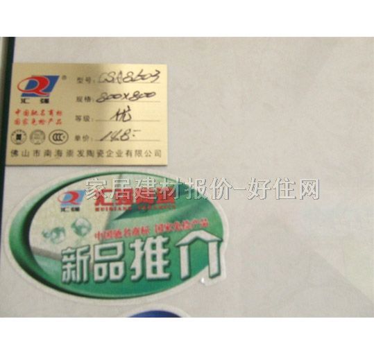 �R���شu ����uCSA8603 800mm��800mm