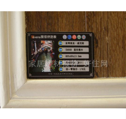 ِ�S�{�����ͺϵذ� SW668ֱ�h��ľ 810��125��18mm