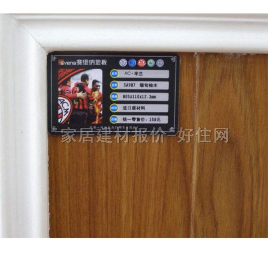 ِ�S�{�����ͺϵذ� SA987������ľ 810��125��18mm