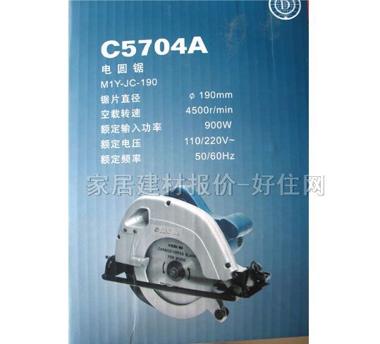 ���_늈A� C5704A 900W