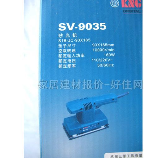 ���_ƽ��ɰ��C SV-9035 160W