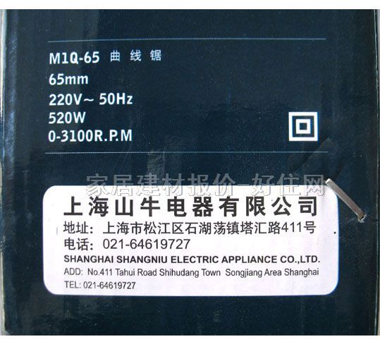 ��Ұ����� MIQ-65A 520W