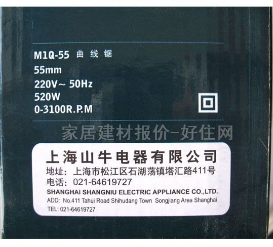 ��Ұ����� MIQ-55A 520W