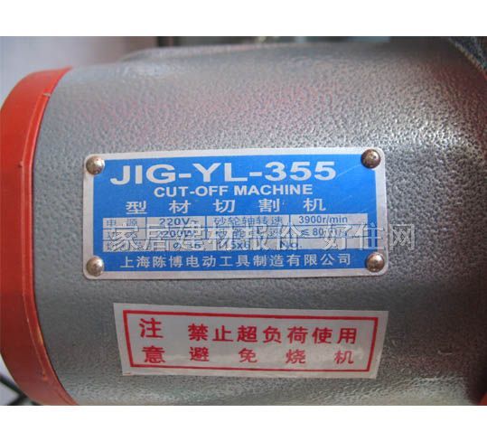 �����_ʽ�и�C JLG-YL-355 220W