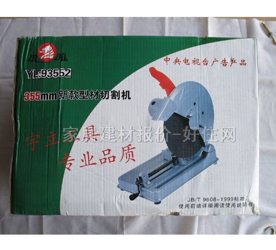 �����_ʽ�и�C JLG-YL-355 220W