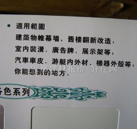 �´��X�ܰ� �p��PE-1620��\���S 2400mm��1220mm����3mm