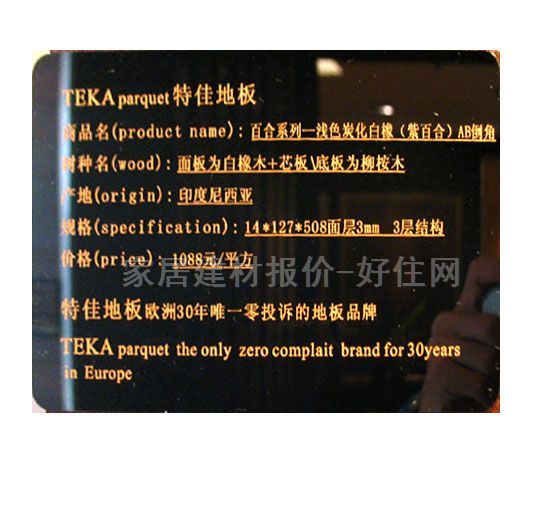 �ؼь�ľ�ͺϵذ� ���ӌ�ľ�ͺ� �ٺ�ϵ��-�\ɫ̿������ 508mm��127mm����14mm